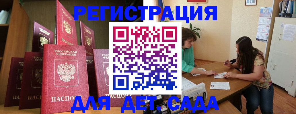 прописка поиск в Данилове