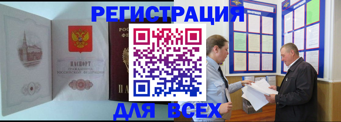 временная регистрация купить в Данилове