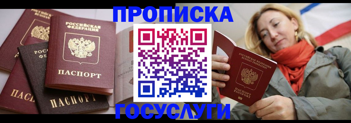 временная регистрация законно в Данилове