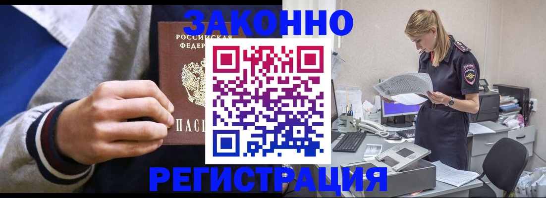 прописка иностранных граждан в Данилове