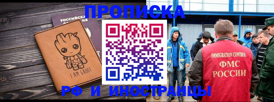 прописка от собственника в Данилове