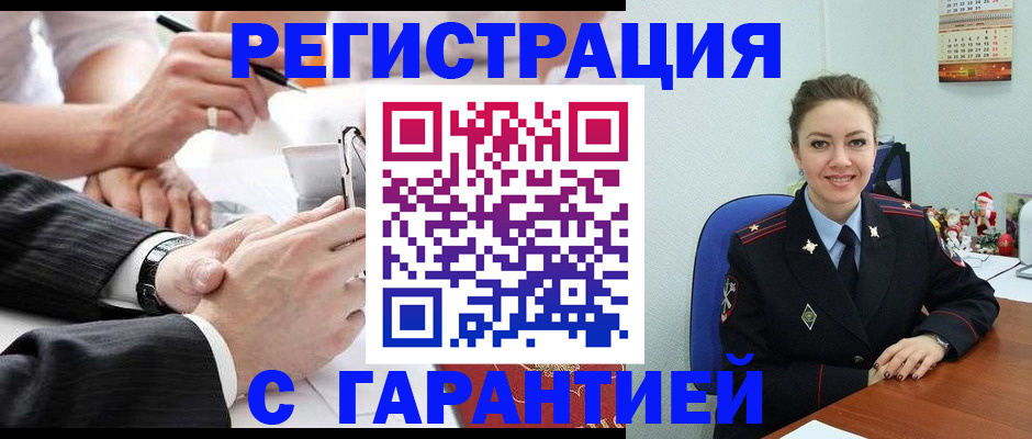 прописка 2025 в Данилове