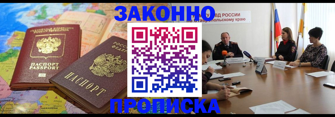 прописка в квартире в Данилове