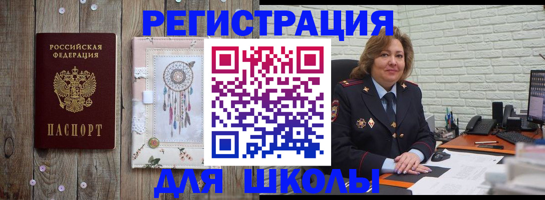 временная регистрация купить в Данилове