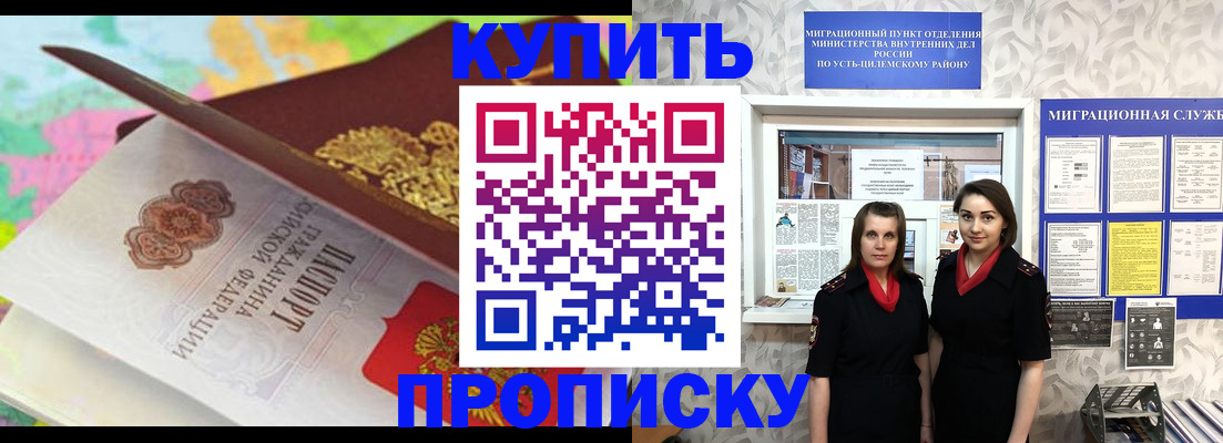 прописка регистрация в Данилове