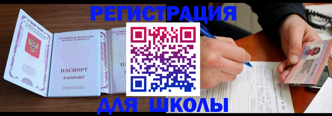 прописка законно в Данилове